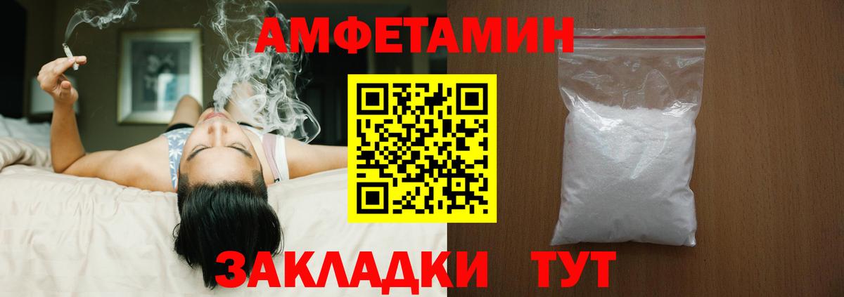 Ртищево  Амфетамин 97%  АМФЕТАМИН  АМФЕТАМИН  Вход с VPN 