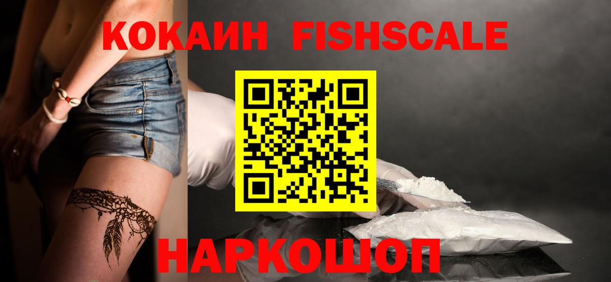 Ртищево  Cocaine VHQ  Вход с VPN 