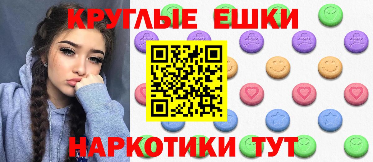 Ртищево  Экстази 280мг  Ecstasy  Вход с VPN 