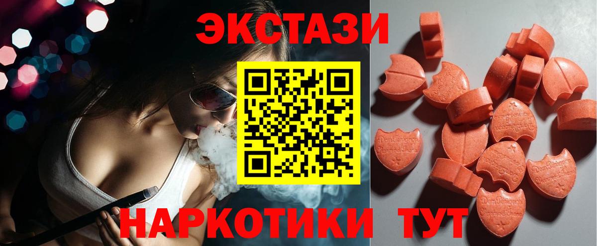 ЭКСТАЗИ круглые Ртищево