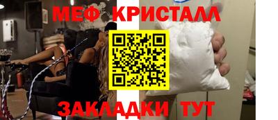 меф Шахты