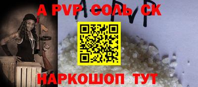 ALPHA-PVP Янаул