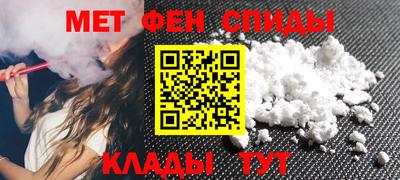 мет Шебекино