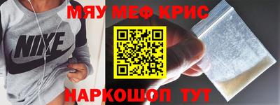 меф Шахты