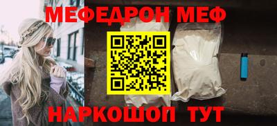 мет Шебекино