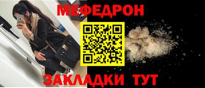 мет Шебекино