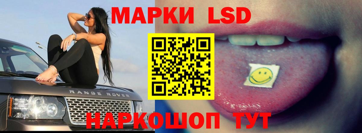 LSD-25 экстази  Вход с VPN  Ртищево  ЛСД экстази кислота  LSD-25 экстази ecstasy 