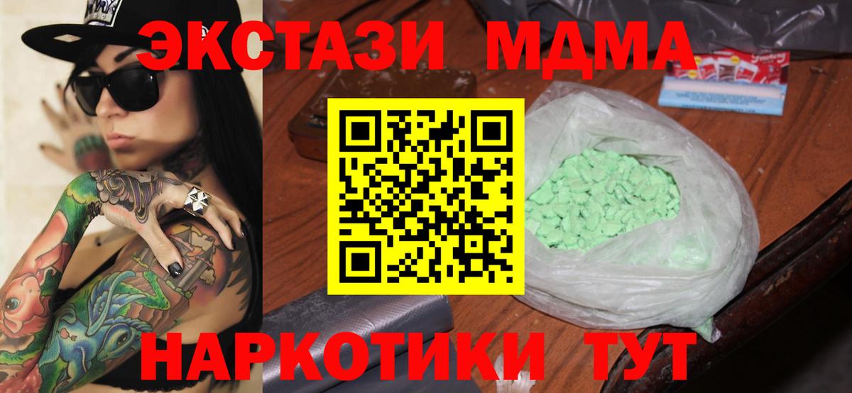 Ртищево  МДМА  МДМА молли  Вход с VPN  МДМА crystal 