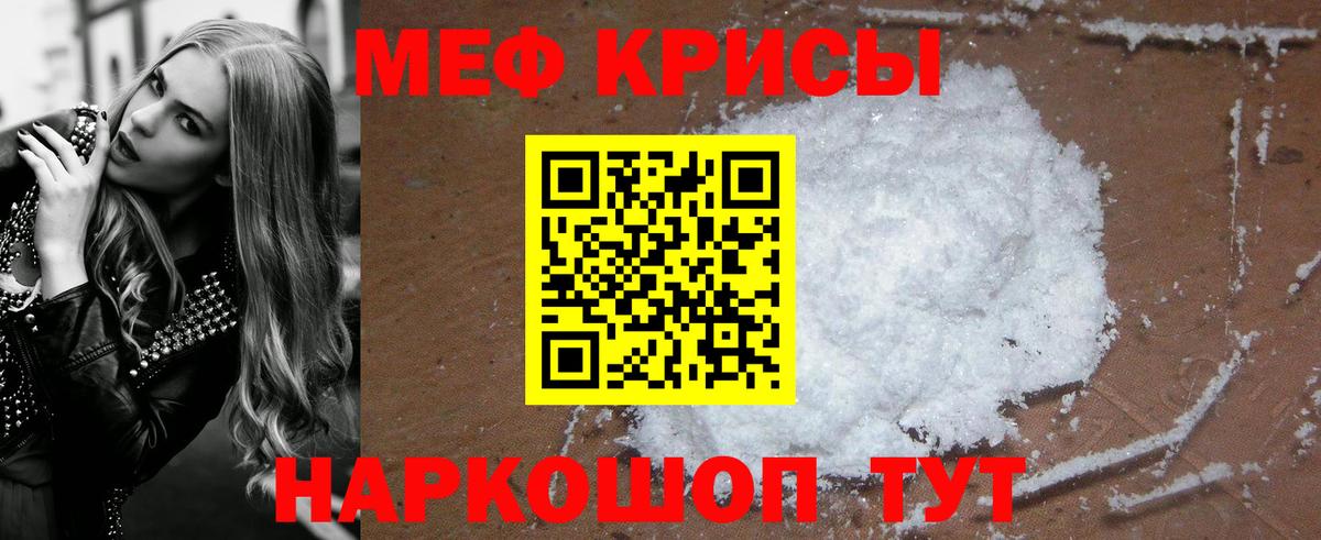 Меф  Ртищево