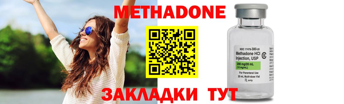 Метадон белоснежный  Вход с VPN  Ртищево 