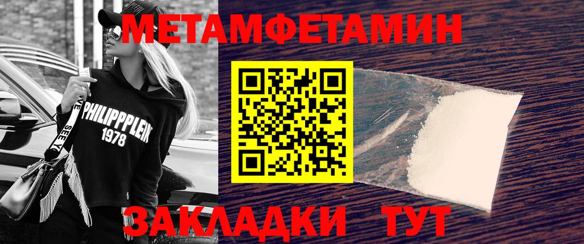 Метамфетамин кристалл  Метамфетамин кристалл  Вход с VPN  Ртищево 