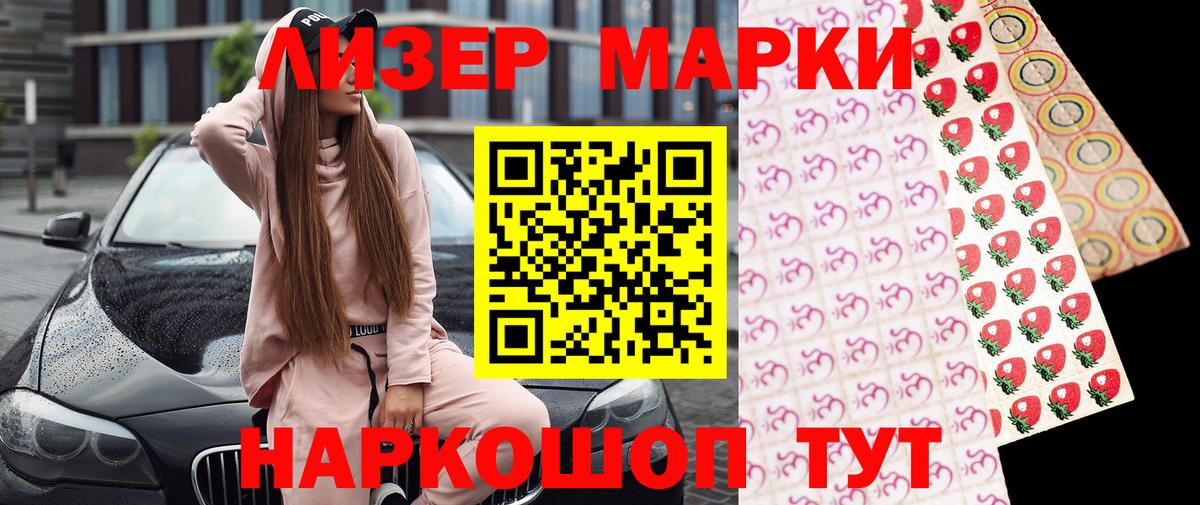 Марки NBOMe  Наркотические марки 1,5мг  Наркотические марки 1,5мг  Вход с VPN  Ртищево 