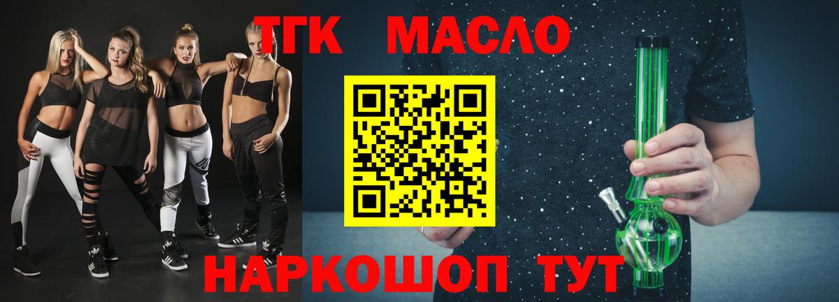 МЕГА маркетплейс  Дистиллят ТГК вейп  Вход с VPN  Ртищево 