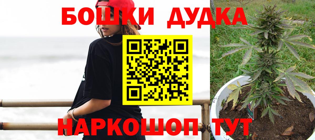 Канабис индика Ртищево